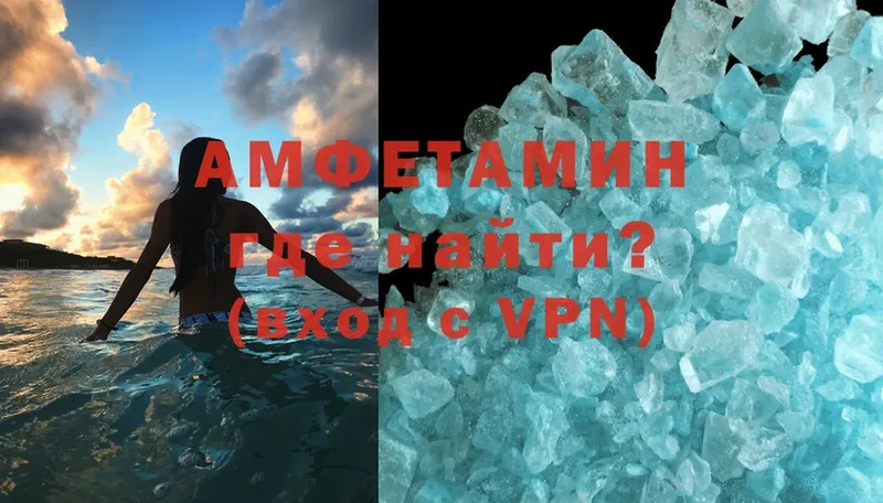 Amphetamine 97%  Полярный 