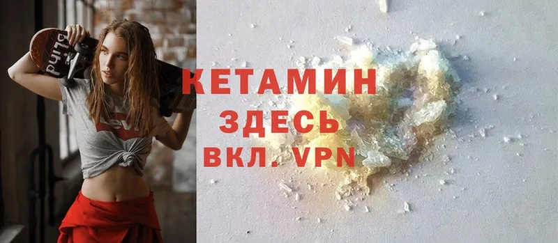 КЕТАМИН ketamine  Полярный 