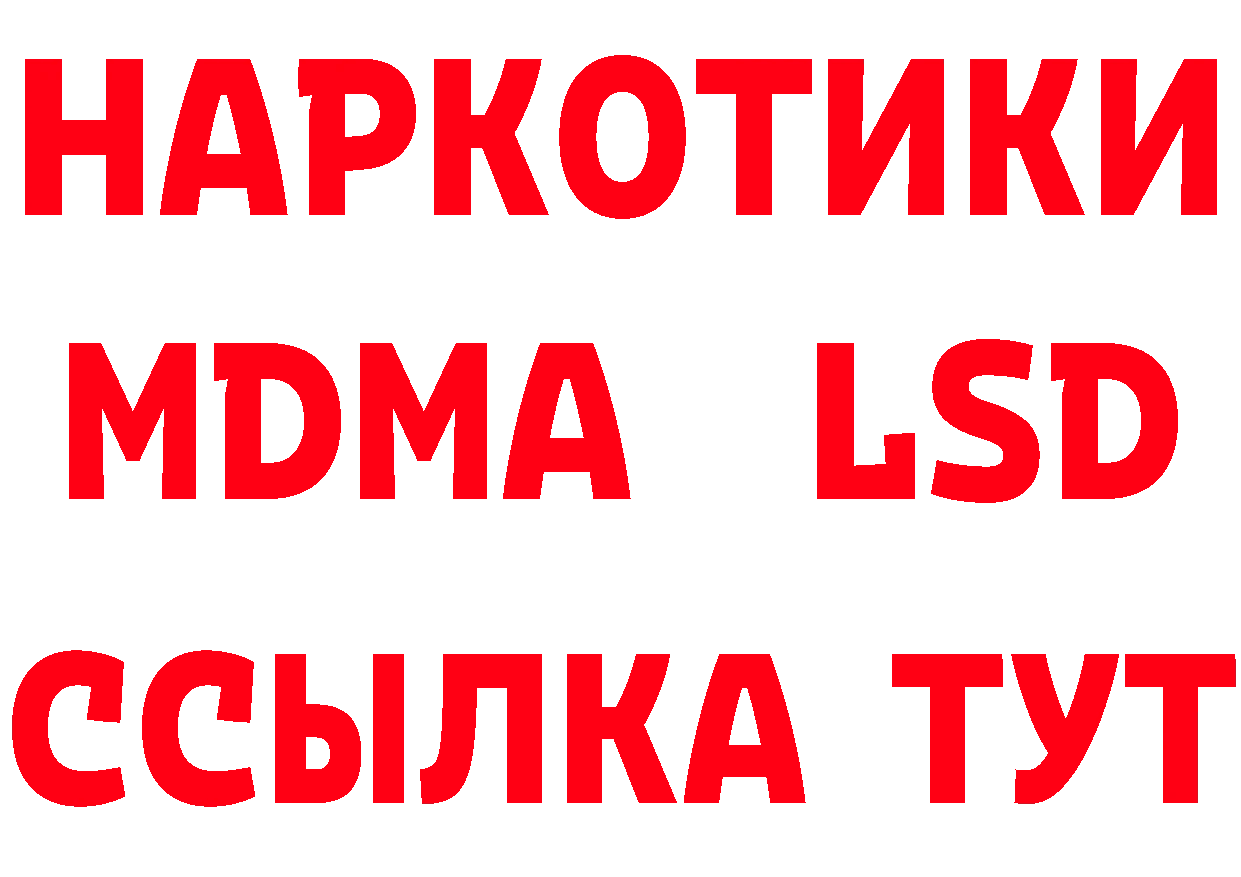 ТГК жижа вход маркетплейс МЕГА Полярный